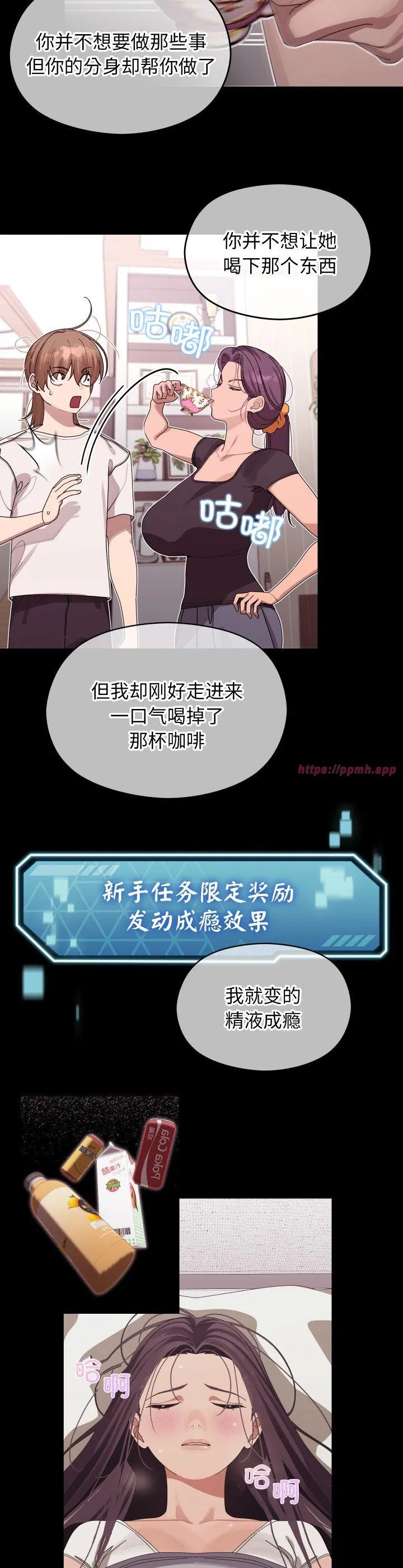 分身使我无限变强 第4話 第 3 页