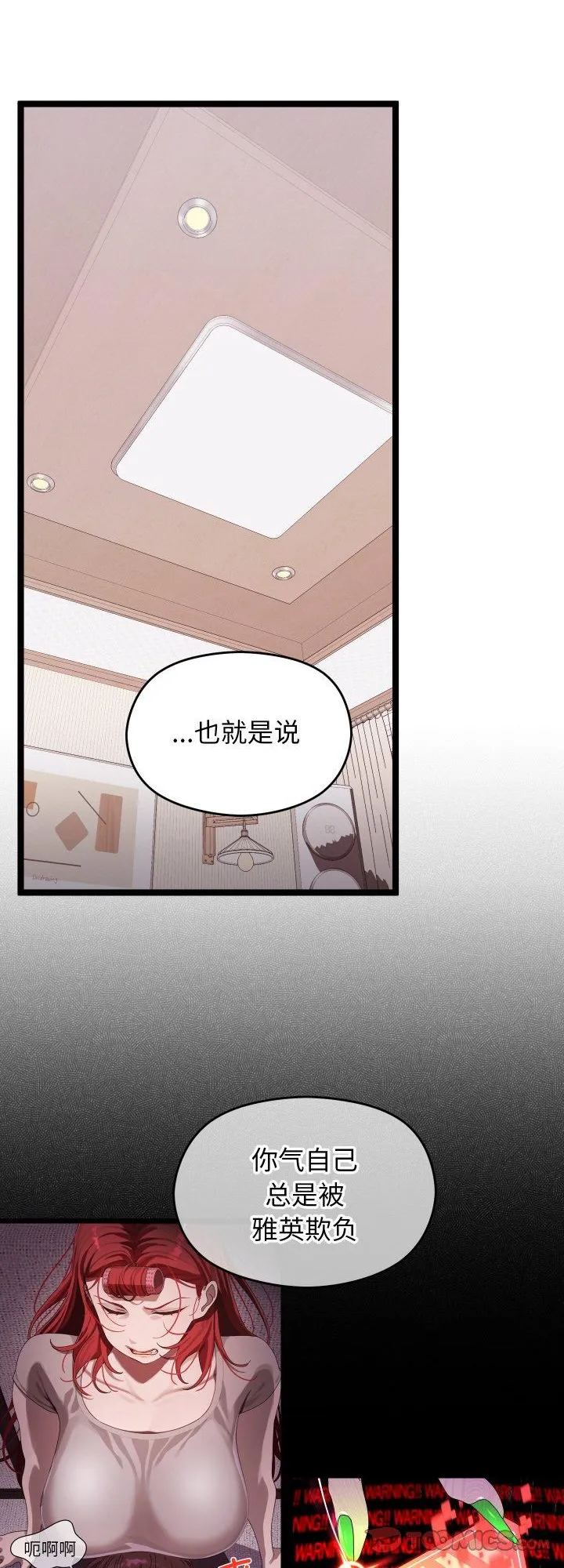 分身使我无限变强 第4話 第 1 页