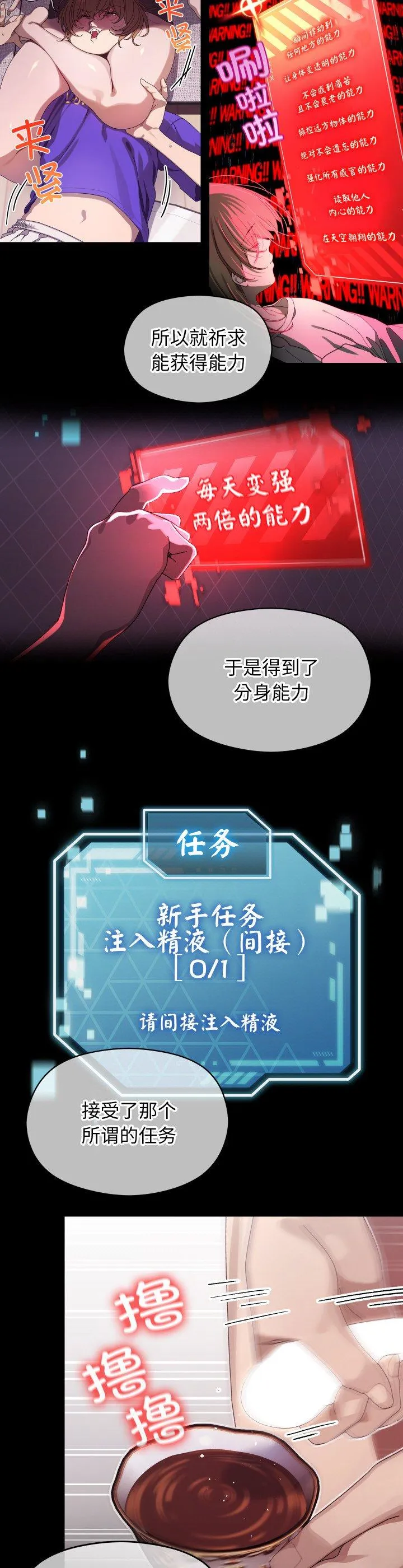 分身使我无限变强 第4話 第 2 页