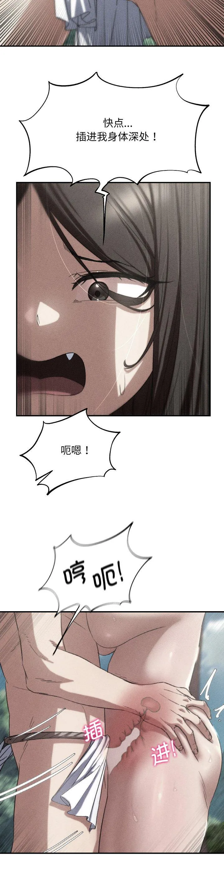 危险同学会 第75話 第 2 页