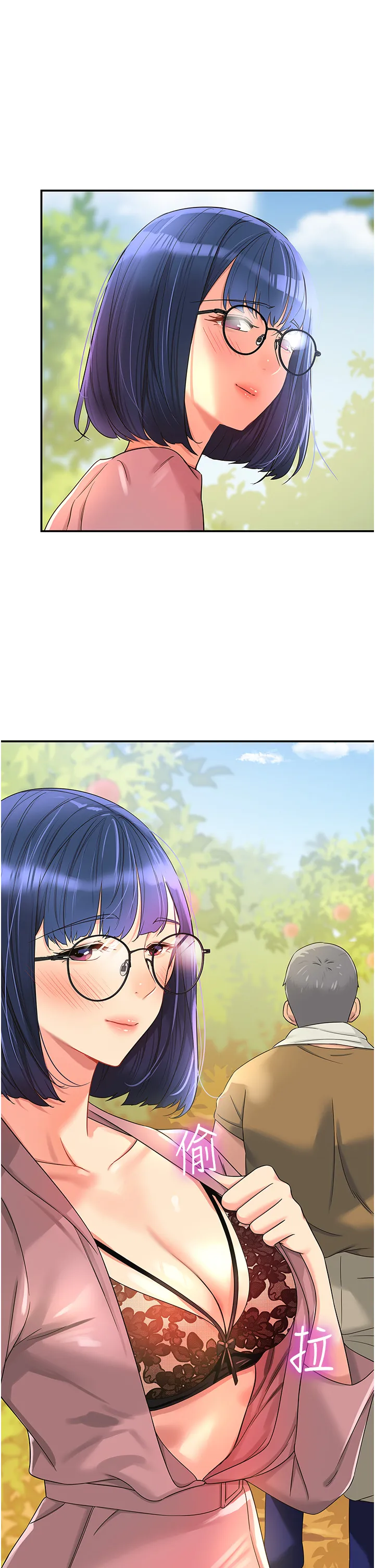 洞洞杂货店 第55話 - 在果園被摸老二 第 1 页