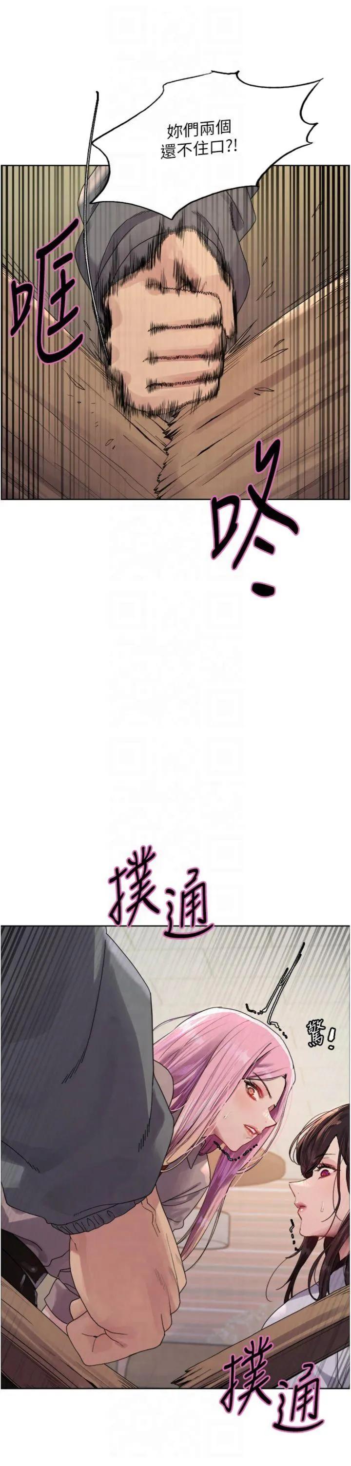 色轮眼 第2季 第69話 - 妳是最特別的 第 3 页