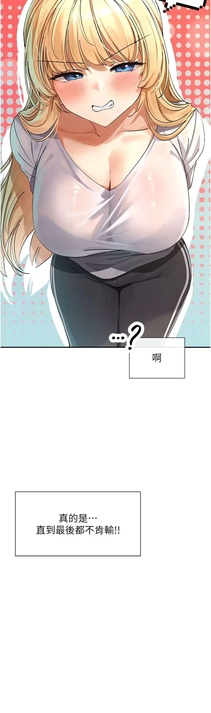 女神都在看这些? 第5話 - 涵英大膽的要求♥ 第 3 页