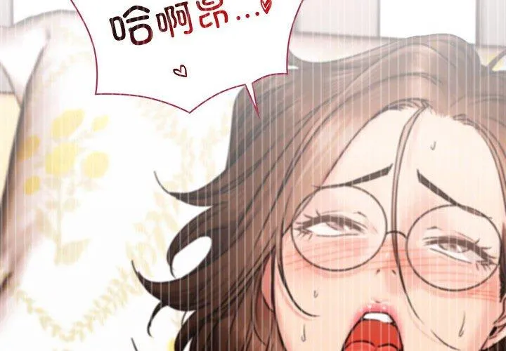 屋檐下的光 第67話 第 2 页