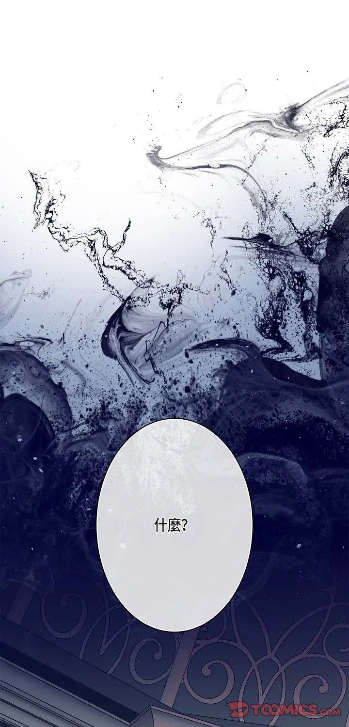 没有出口 第71話 第 1 页
