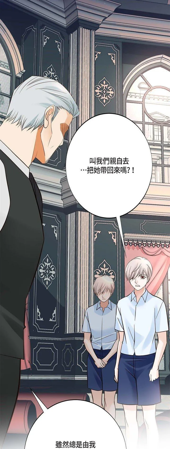 没有出口 第71話 第 2 页