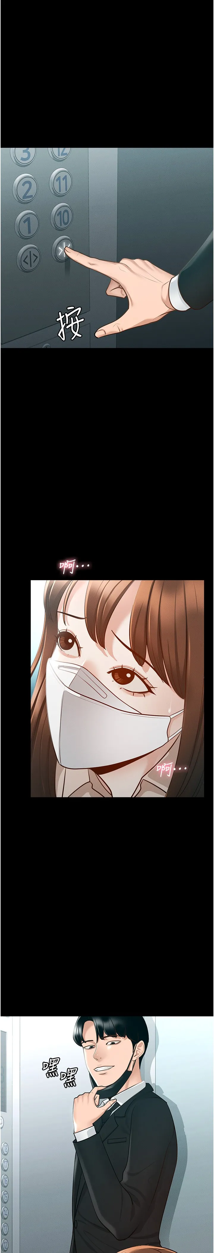 超级公务员 第13話 - 一嚐人妻的美妙滋味 第 1 页