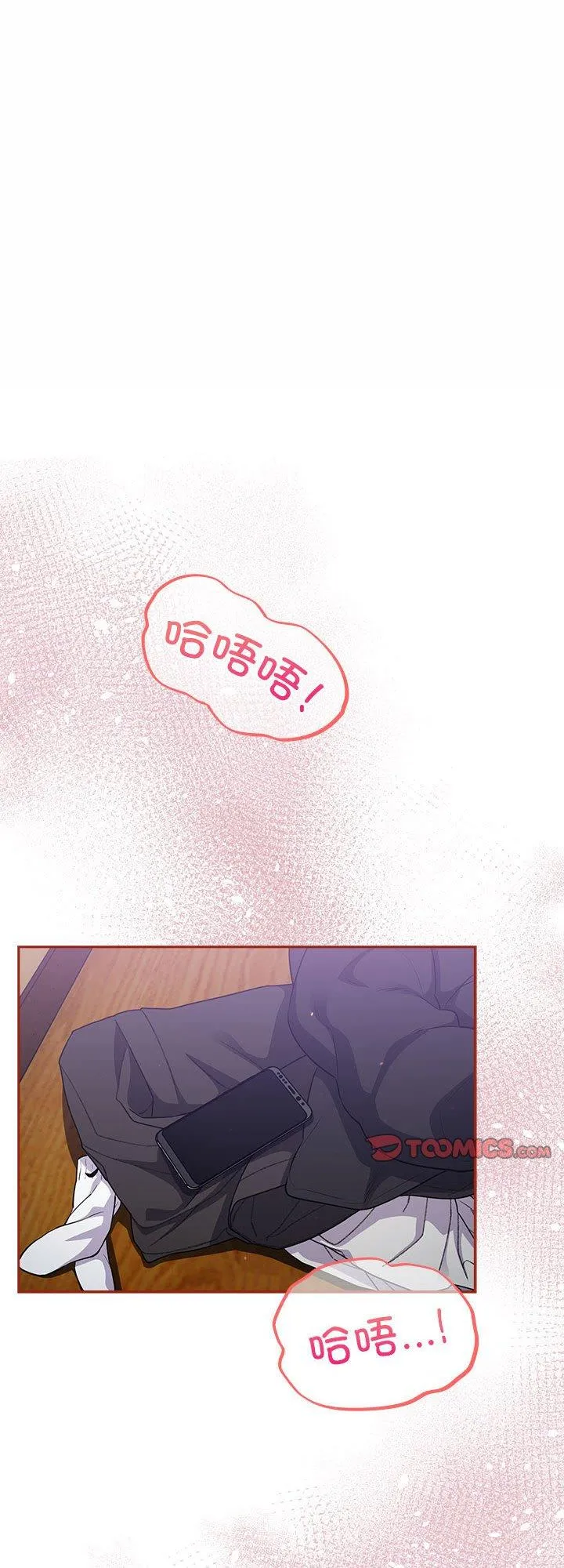 傻瓜病毒 第6話 第 1 页