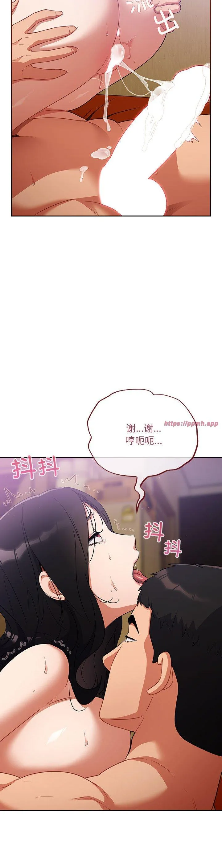 傻瓜病毒 第6話 第 3 页