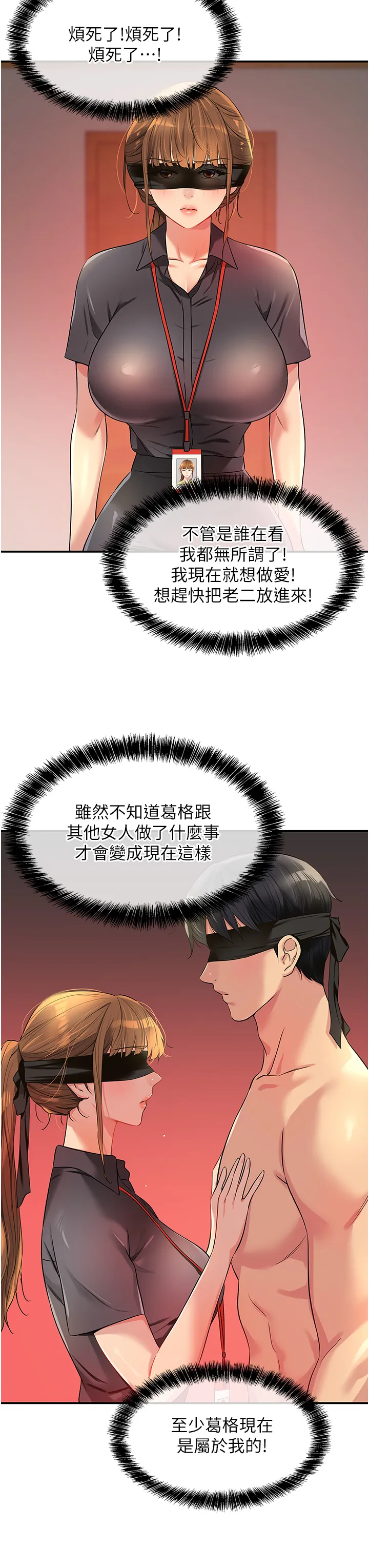 洞洞杂货店 第79話 - 葛格喜歡被舔嗎? 第 3 页