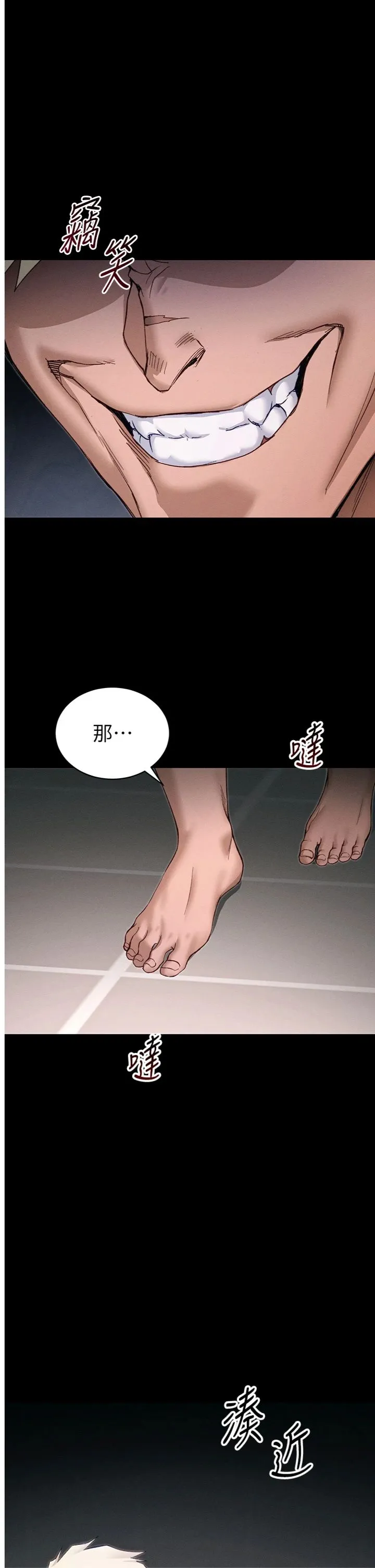 太妹攻略指南 第57話 - 妹妹口交vs.哥哥刺青 第 1 页