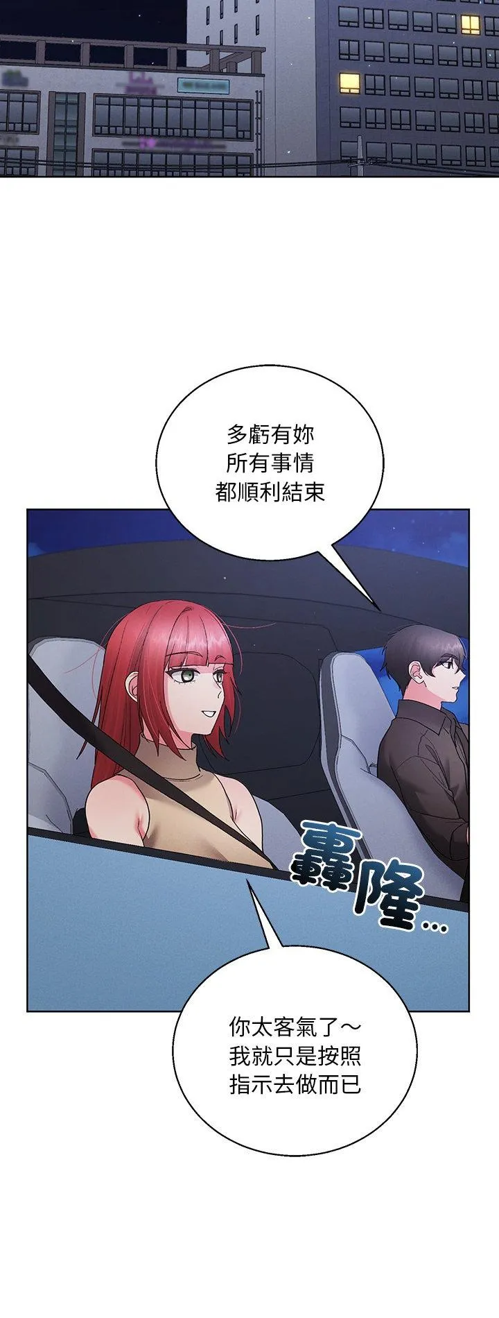 分身术让我每天加倍变强：第二季 第23話 第 2 页