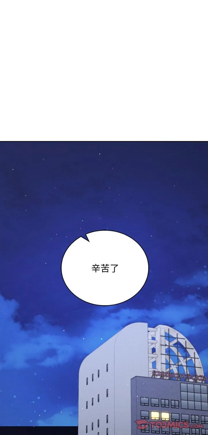 分身术让我每天加倍变强：第二季 第23話 第 1 页