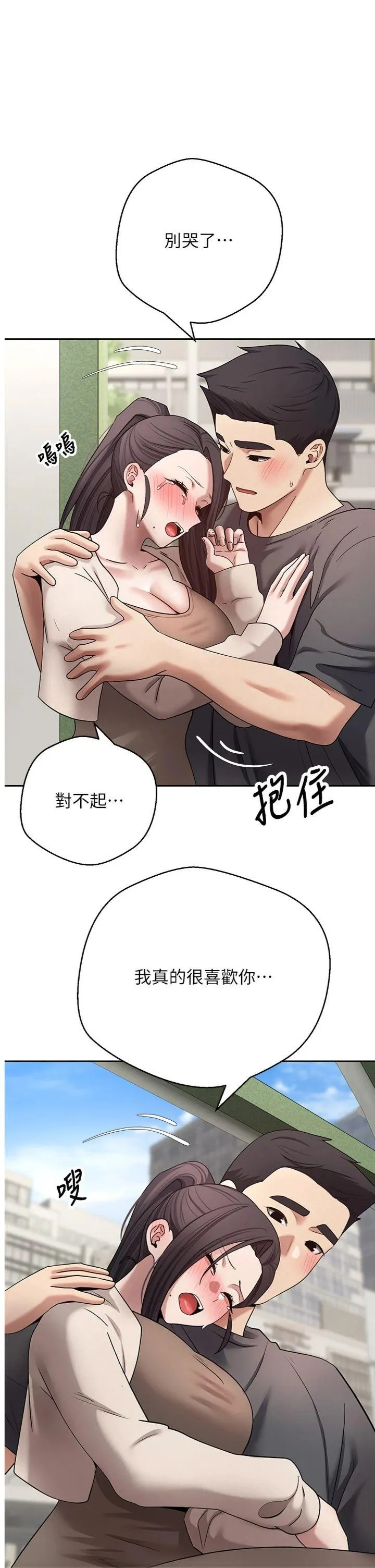 币转人生 第65話 - 姐姐這身打扮太誘人了 第 1 页