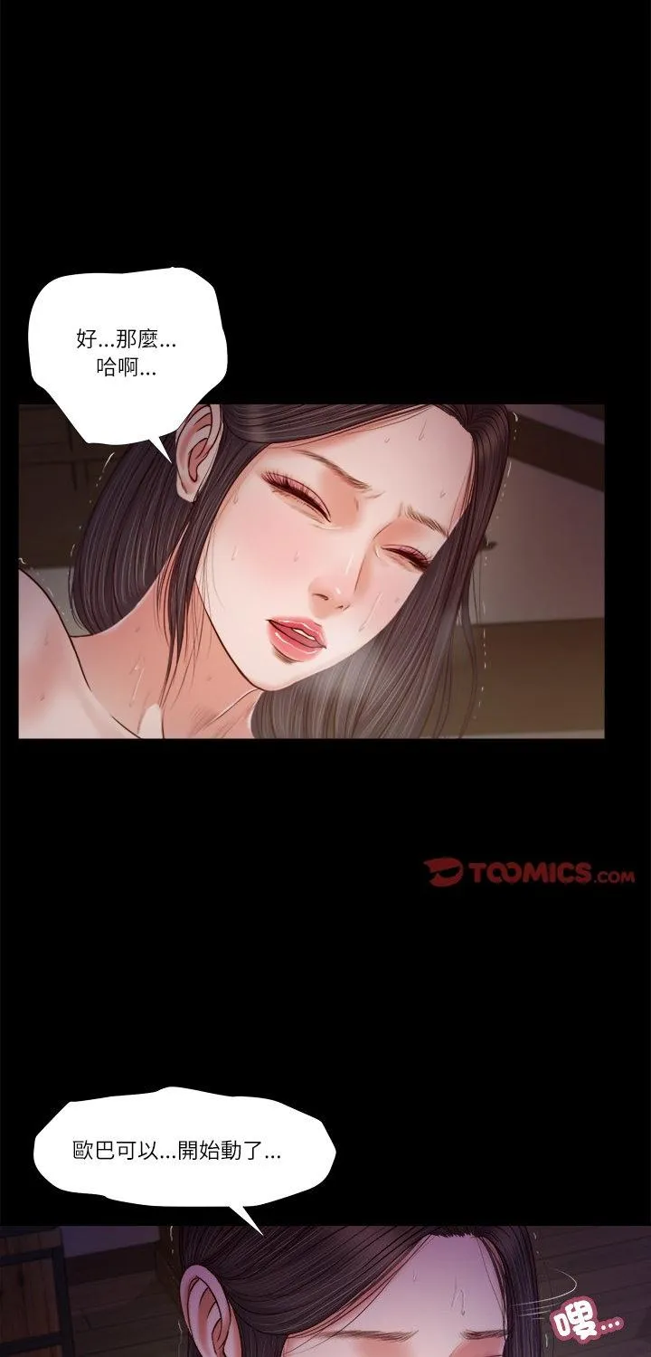 我的初体验 第11話 第 1 页