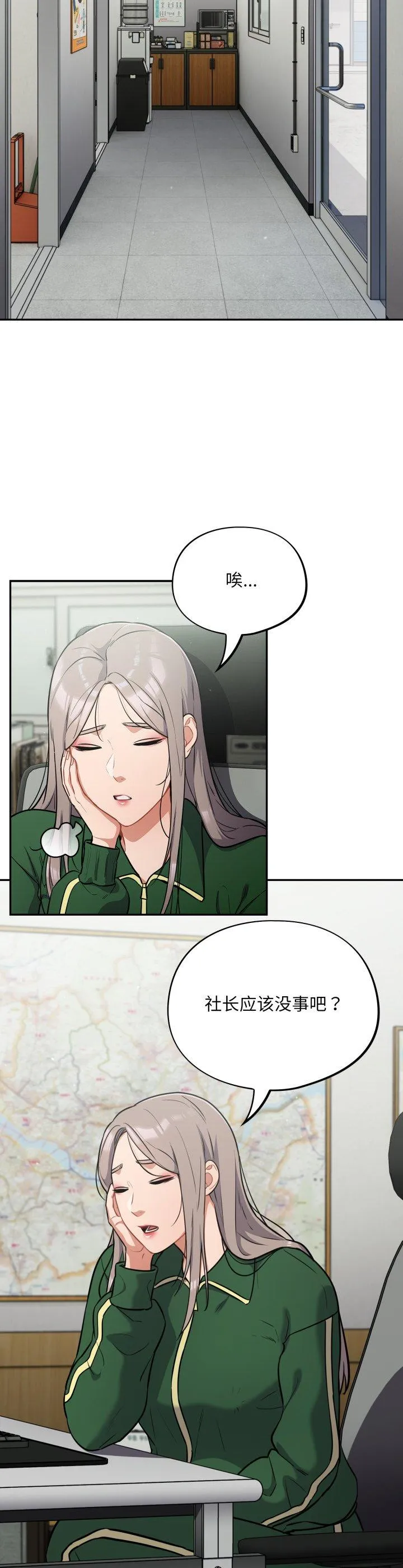 傻瓜病毒 第39話 第 2 页