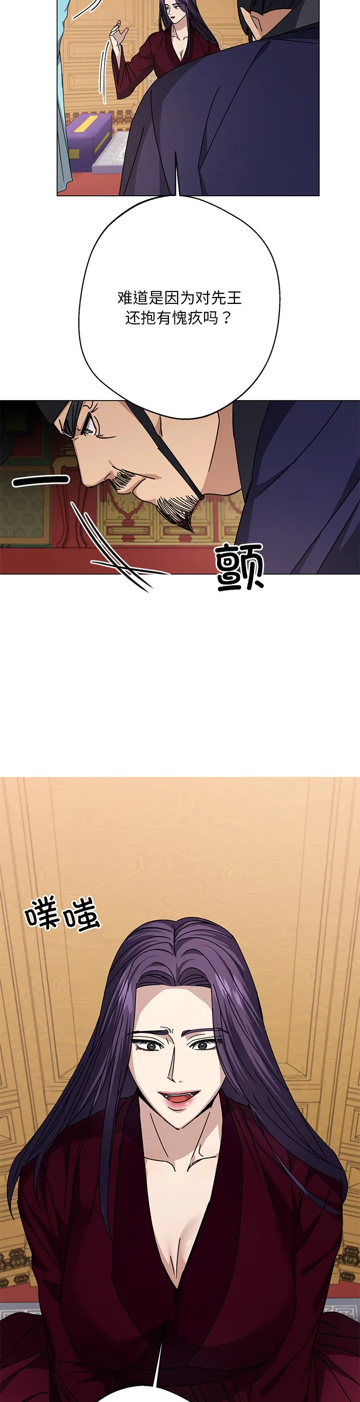 同寝 第5話 第 2 页