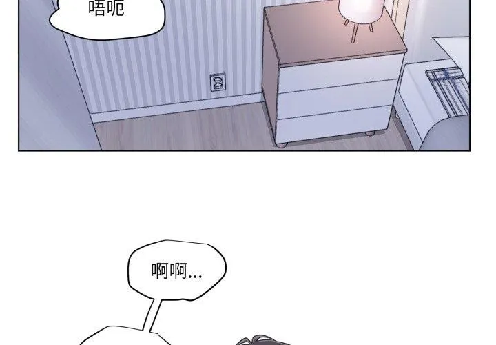 无法抗拒的私教 第23話 第 2 页