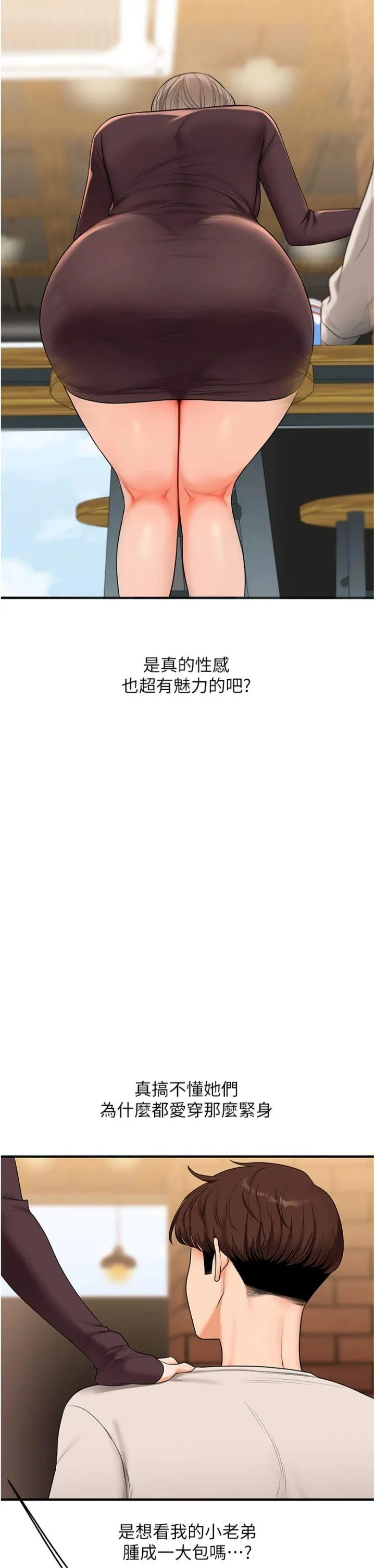 玩转学姊 第86話 - 在暗處模仿A片野戰 第 2 页