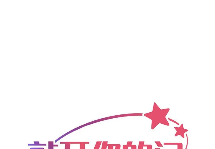 敲开你的门 第50話 第 1 页