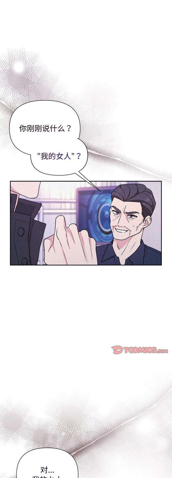 被吞噬的夜 第20話 第 1 页