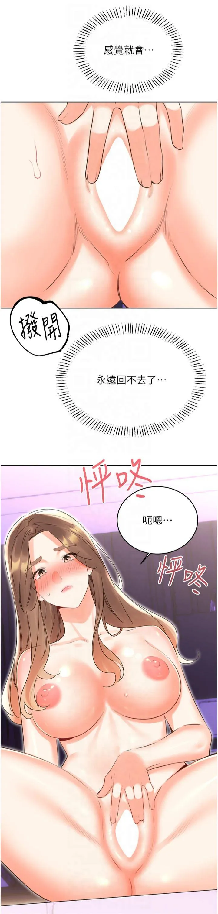 性运刮刮乐 第46話 - 在婚紗照前偷情 第 2 页