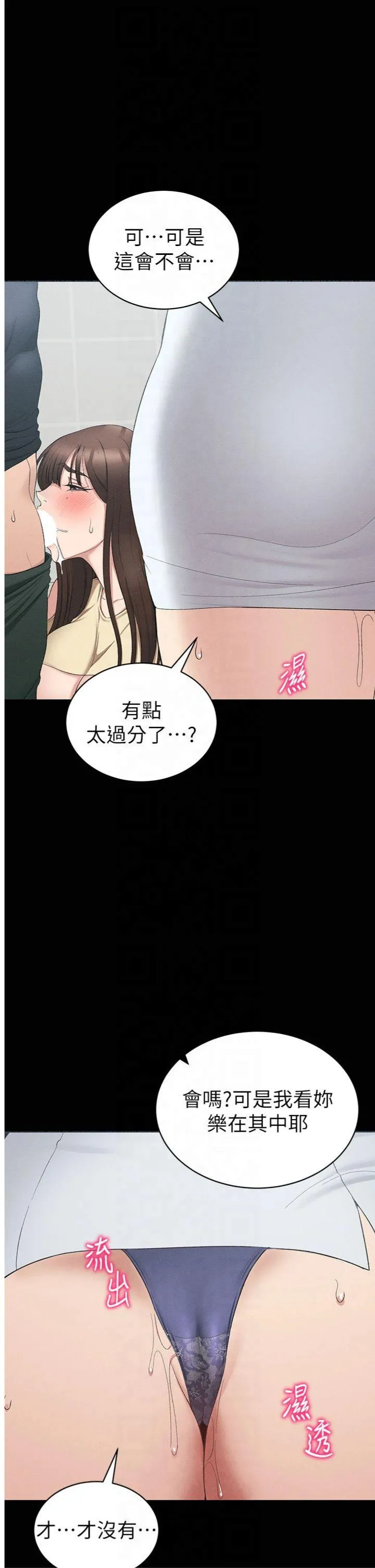 太妹攻略指南 第18話 - 既害怕又期待受傷害 第 1 页
