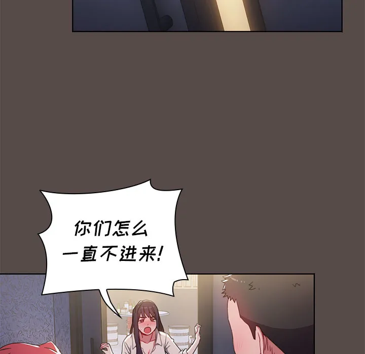 小孩子才做选择 第1話 第 163 页