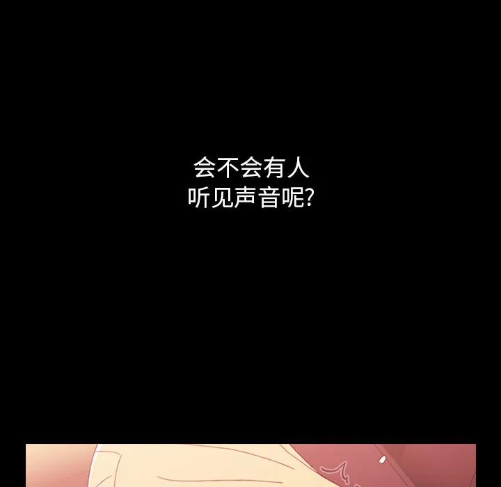 小孩子才做选择 第1話 第 136 页