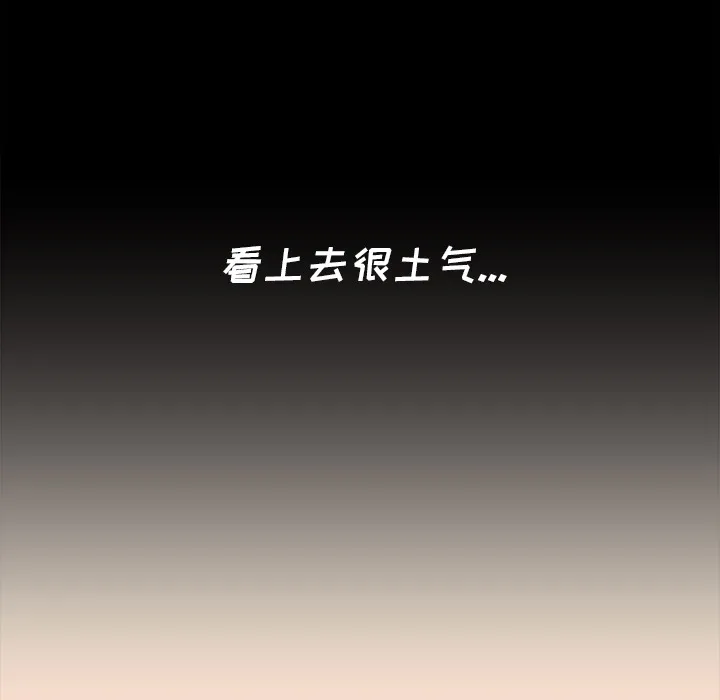小孩子才做选择 第1話 第 61 页