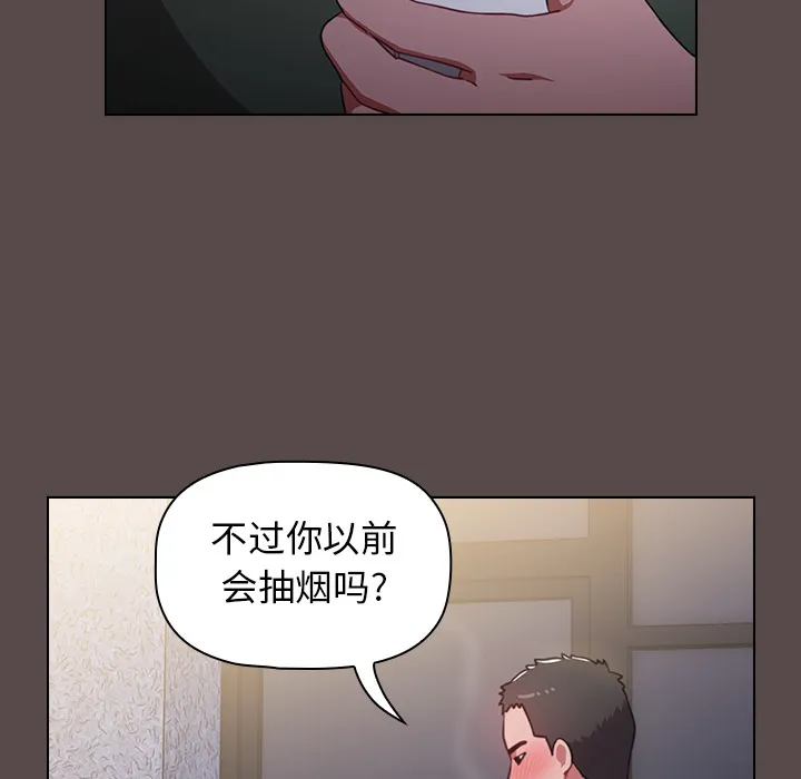 小孩子才做选择 第1話 第 77 页