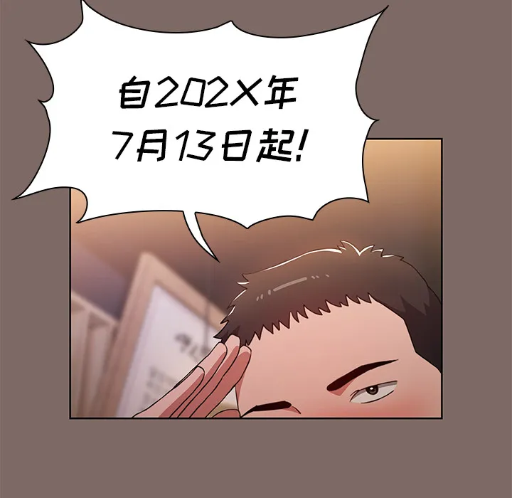 小孩子才做选择 第1話 第 9 页