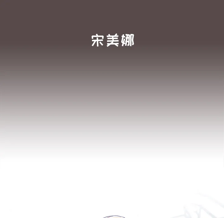 小孩子才做选择 第1話 第 108 页