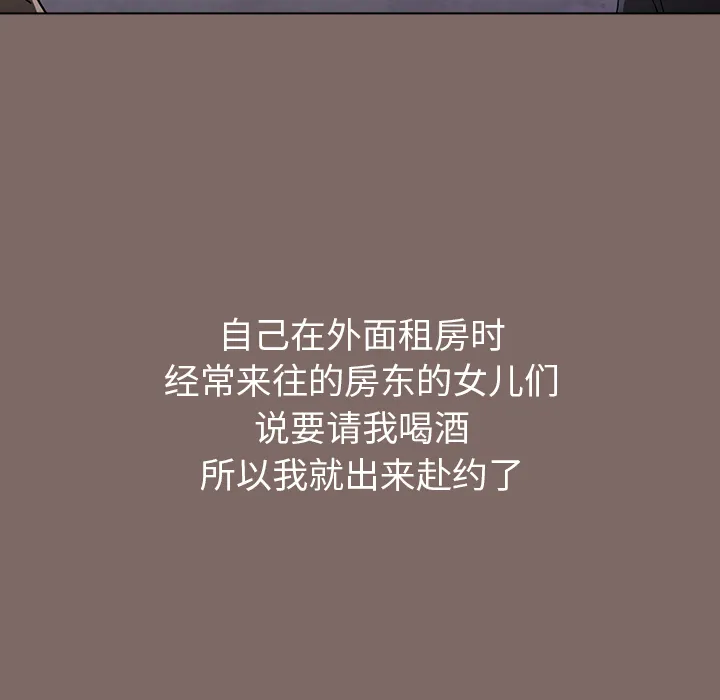 小孩子才做选择 第1話 第 29 页