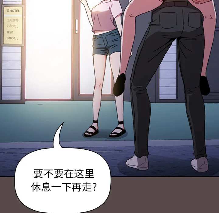 小孩子才做选择 第1話 第 193 页