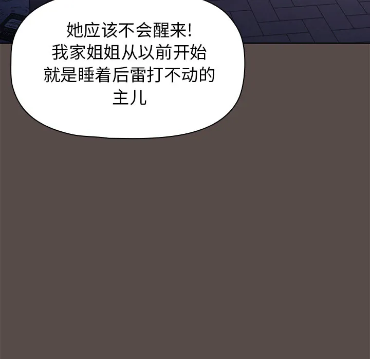 小孩子才做选择 第1話 第 179 页