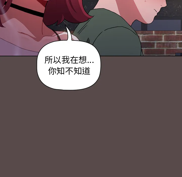 小孩子才做选择 第1話 第 159 页