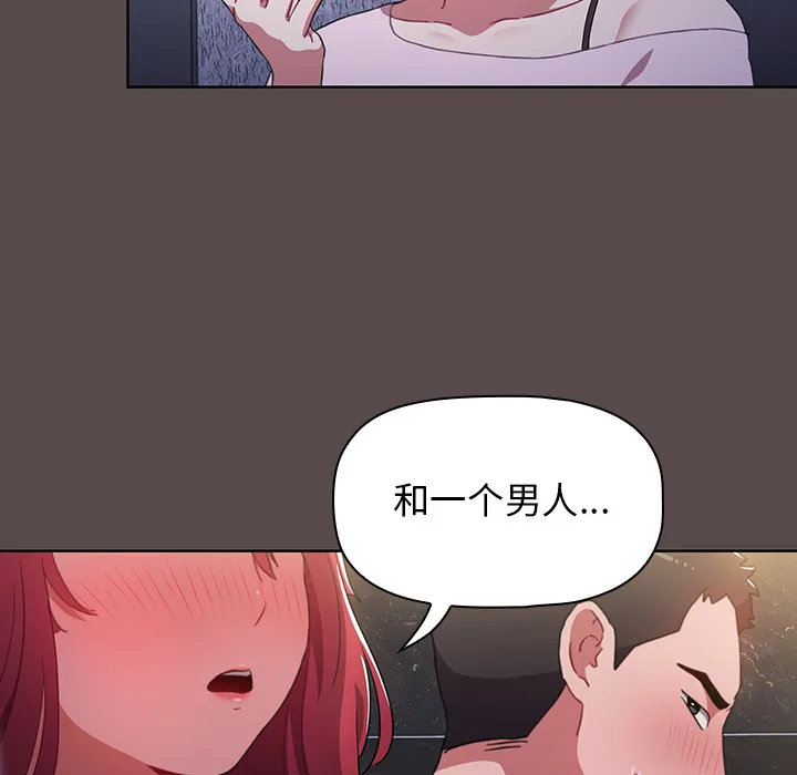 小孩子才做选择 第1話 第 158 页