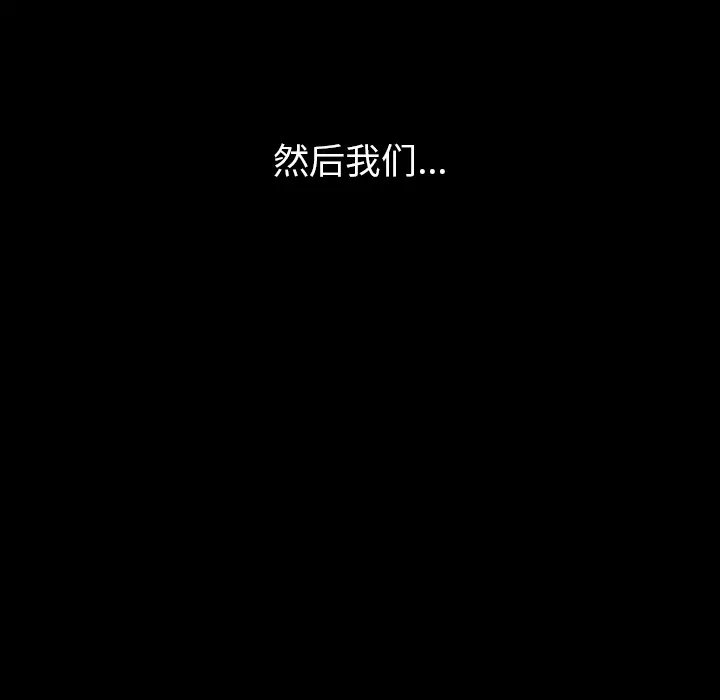 小孩子才做选择 第1話 第 124 页