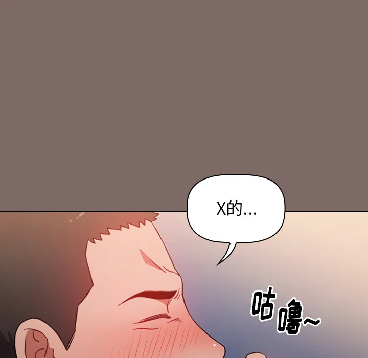 小孩子才做选择 第1話 第 24 页