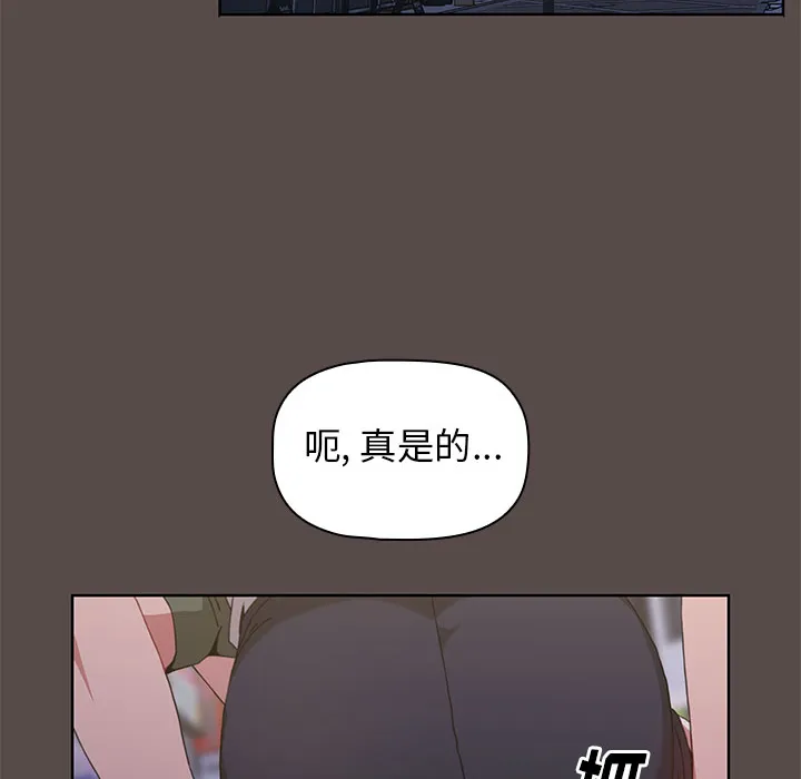 小孩子才做选择 第1話 第 170 页