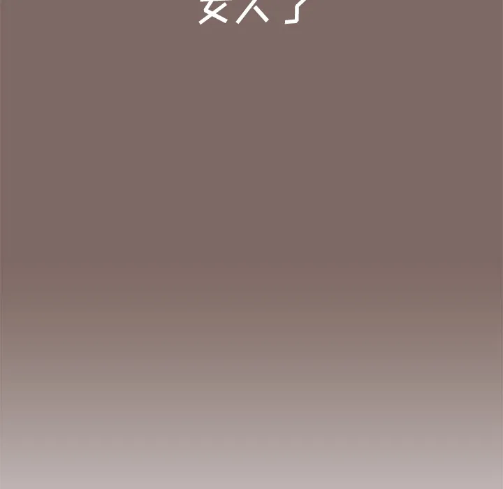 小孩子才做选择 第1話 第 66 页