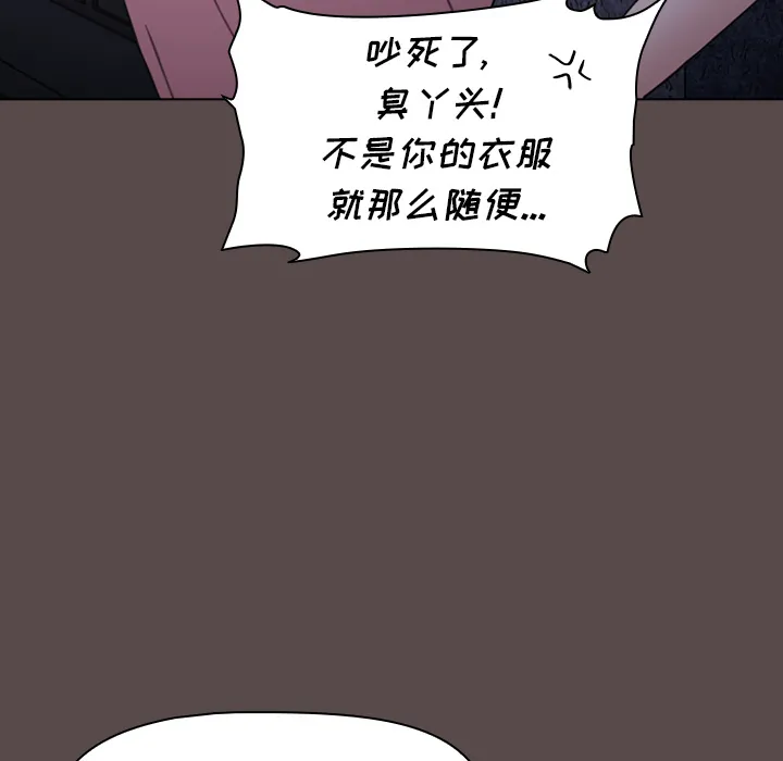 小孩子才做选择 第1話 第 89 页