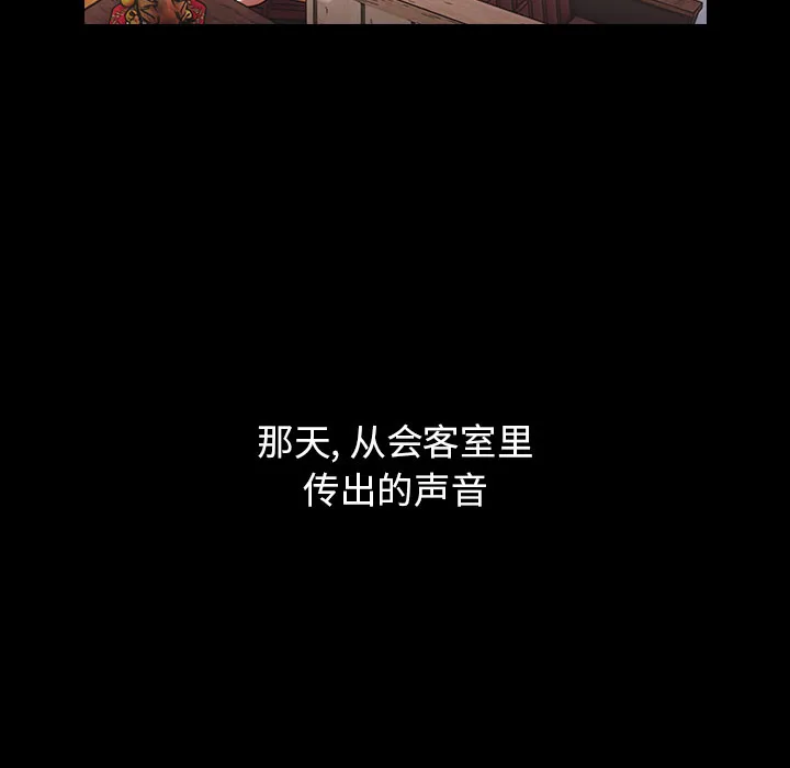 小孩子才做选择 第1話 第 143 页