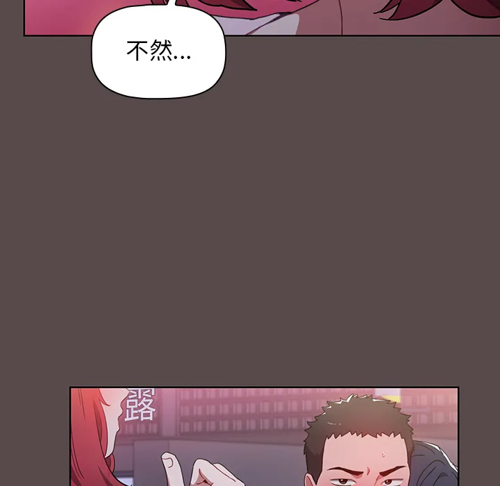 小孩子才做选择 第1話 第 190 页