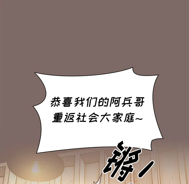 小孩子才做选择 第1話 第 56 页