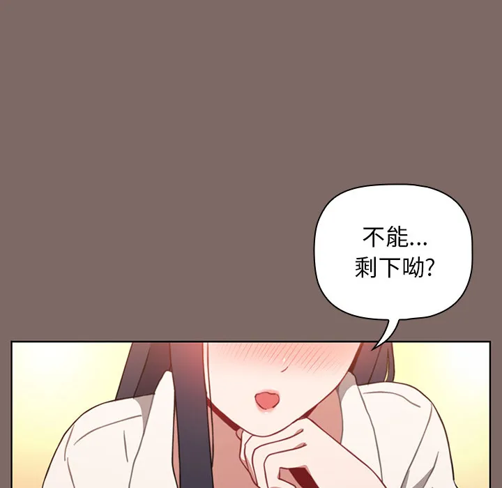 小孩子才做选择 第1話 第 52 页