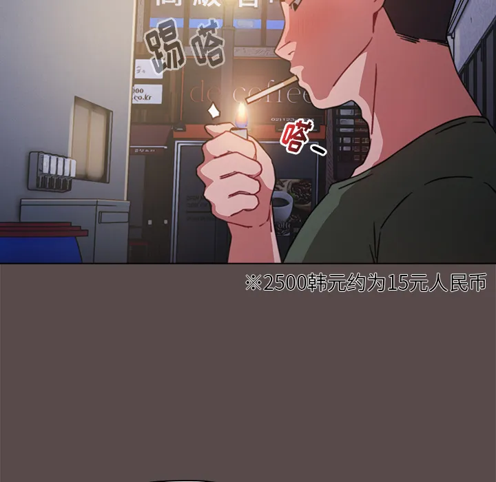 小孩子才做选择 第1話 第 71 页
