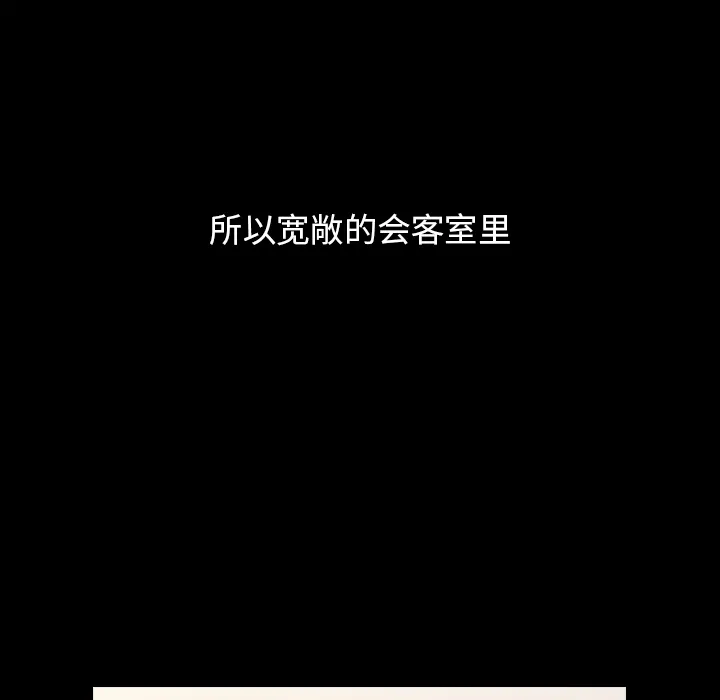 小孩子才做选择 第1話 第 118 页