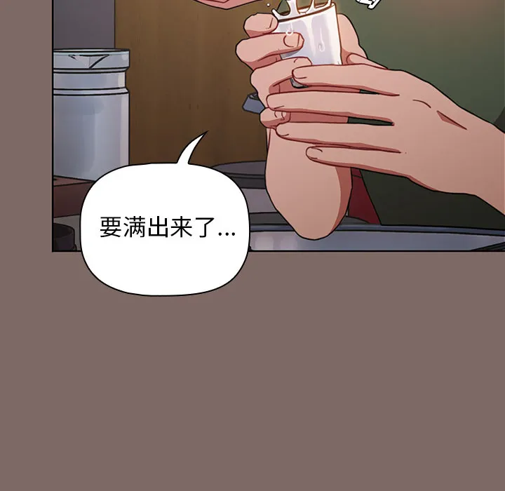 小孩子才做选择 第1話 第 48 页